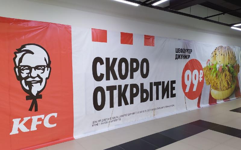 Абакан kfc карта